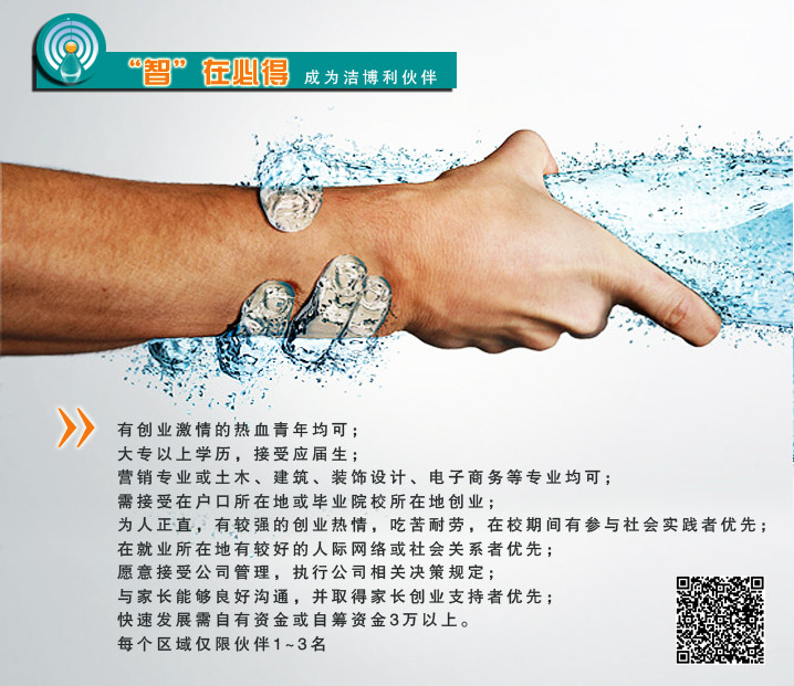 潔博利感應(yīng)水龍頭 潔博利感應(yīng)水龍頭