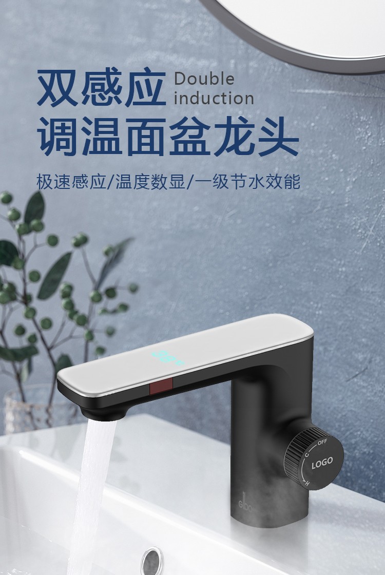 潔博利感應水龍頭 潔博利感應水龍頭