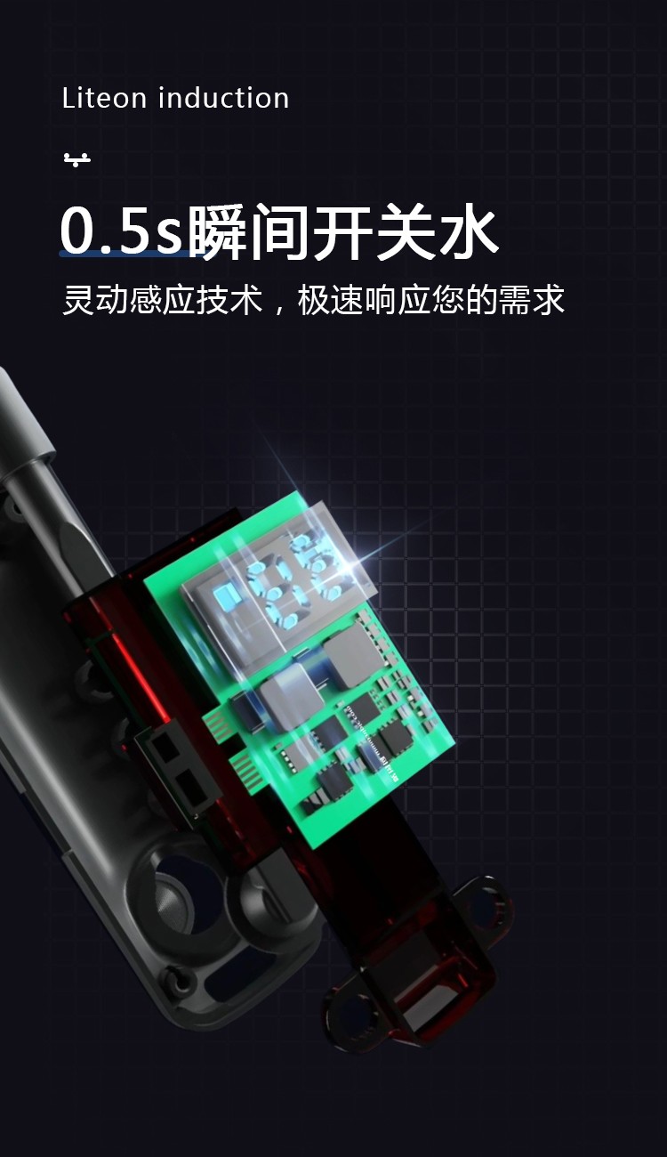 潔博利感應水龍頭 潔博利感應水龍頭