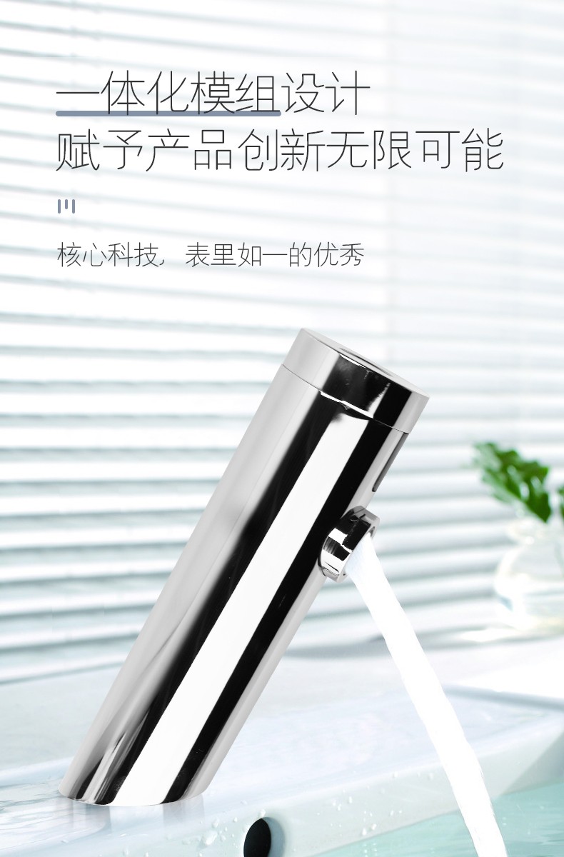 潔博利感應(yīng)水龍頭 潔博利感應(yīng)水龍頭